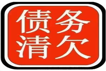 法院判决欠款后还款期限通常是多久？